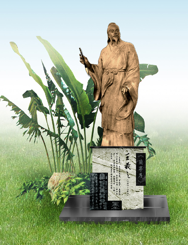 校园雕塑：王羲之雕塑